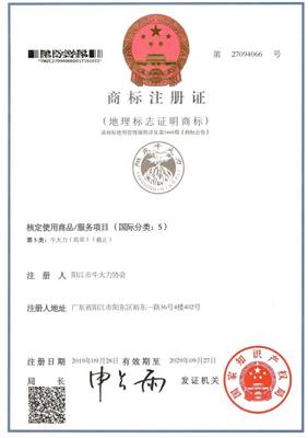 中國地理標志產品